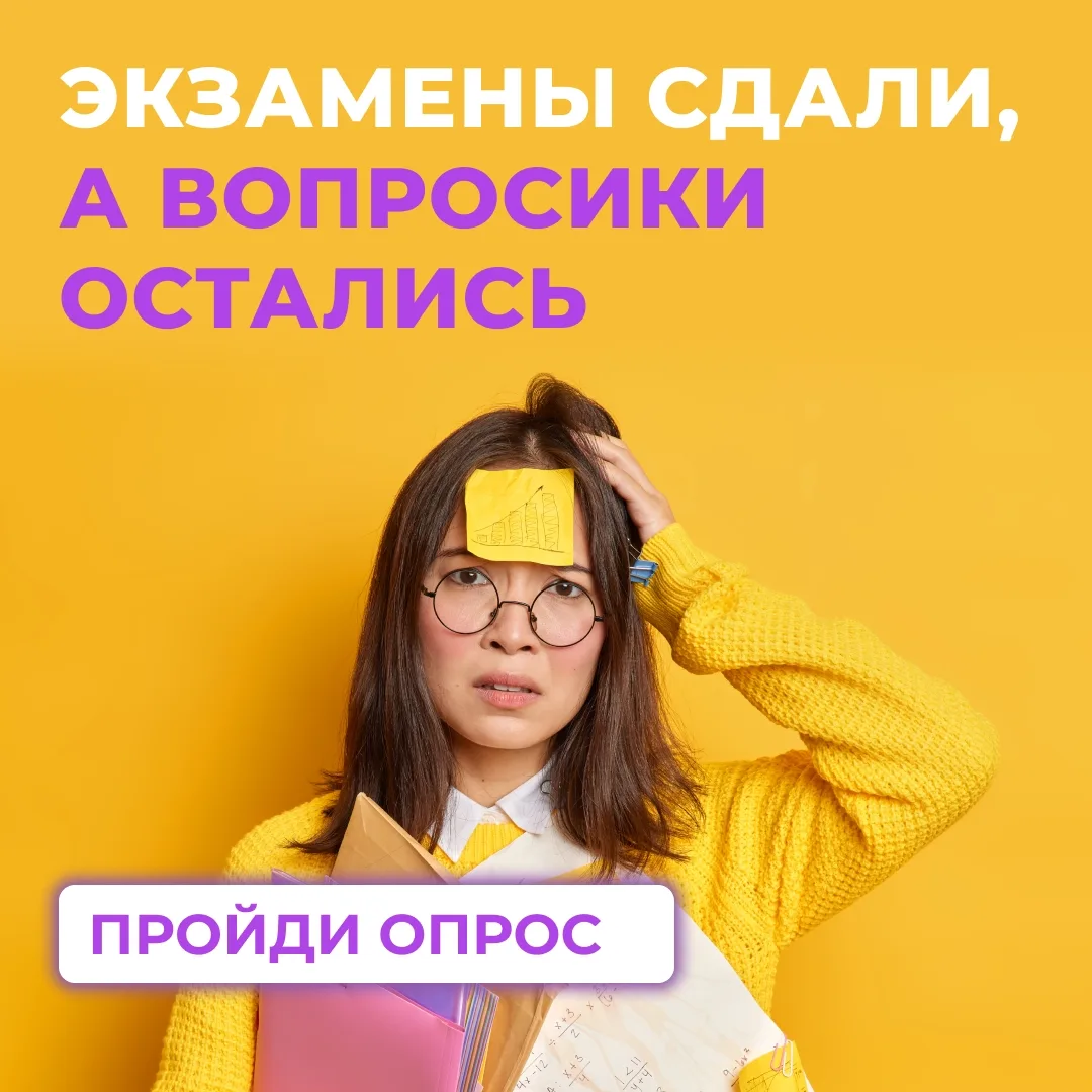 Как ты проводишь время в интернете? 

Нам правда интересно! Пройди опрос и поделись своим мнением.

