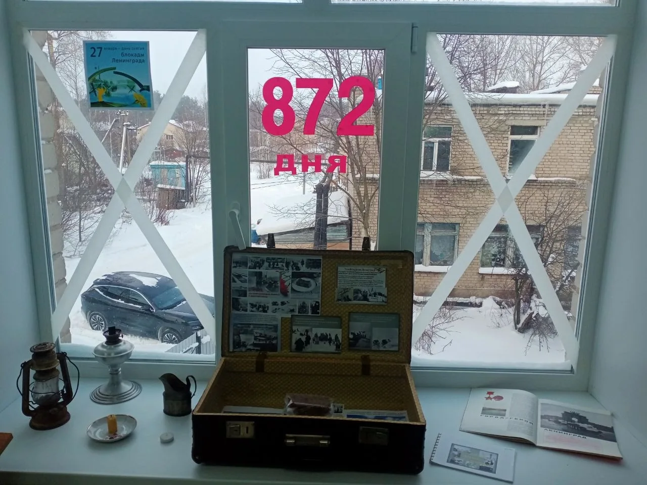 💼Музей в чемодане "872 дня блокады"🍞  27 января в школьном музее МБОУ СОШ №6 состоялось мероприятие,