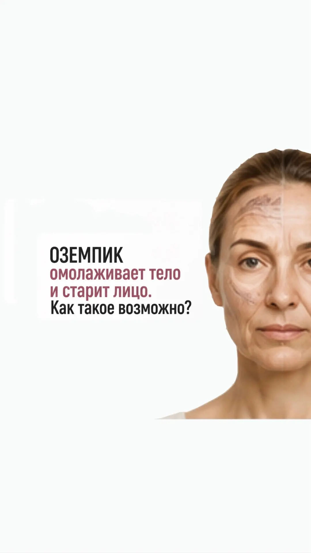 💬 Препараты для снижения веса — тема, которая сегодня вызывает много споров.