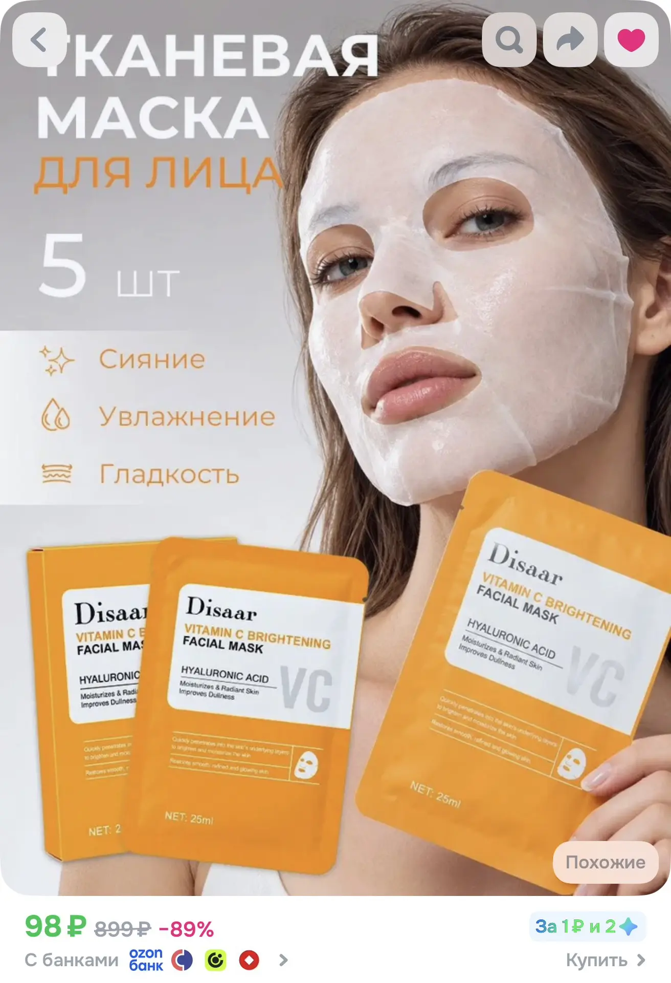 https://ozon.ru/t/iv4TM2M