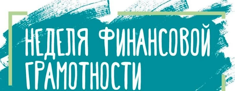 💯Учимся управлять финансами с умом!