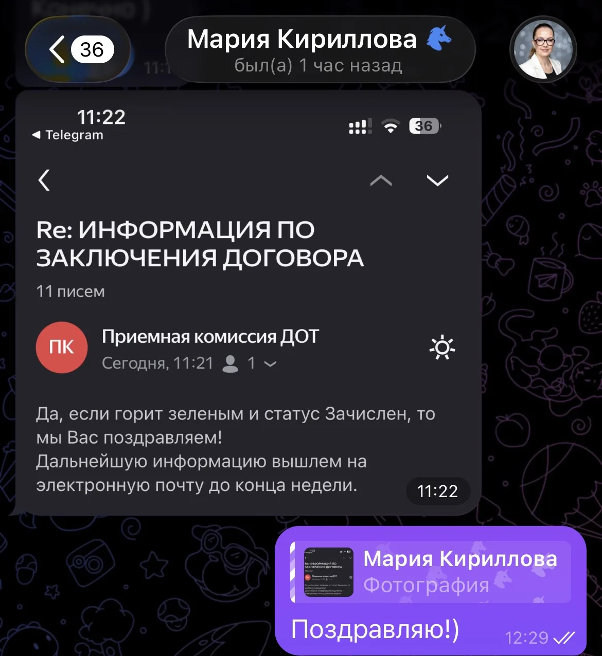 Клиенты радуют и 1 сентября