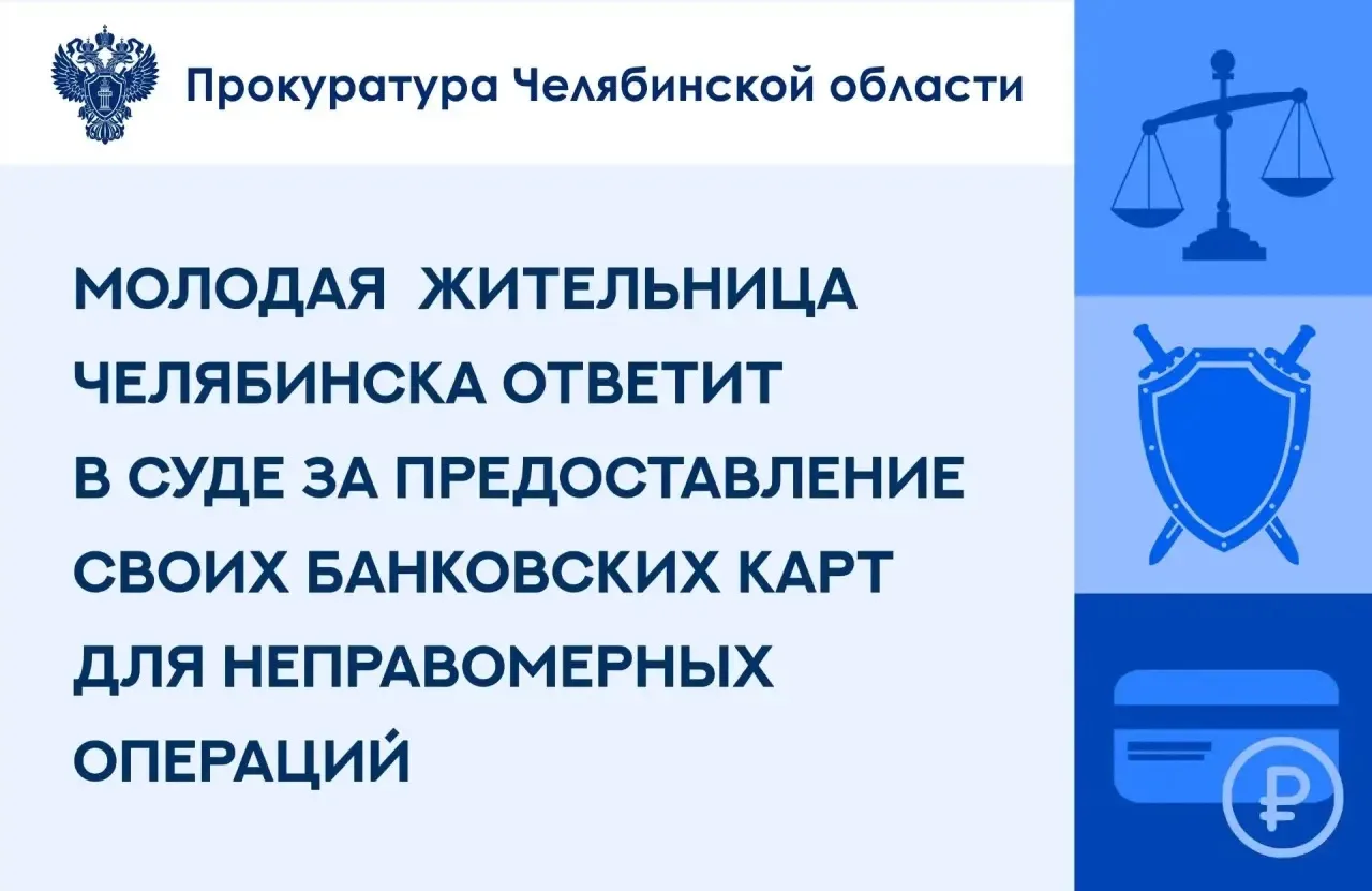 Прокуратура Советского района г. Челябинска утвердила обвинительное заключение по уголо...