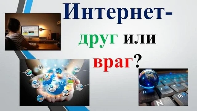 📢  Сегодня в Доме культуры поселка Паркового прошло мероприятие «Интернет: друг или вр...