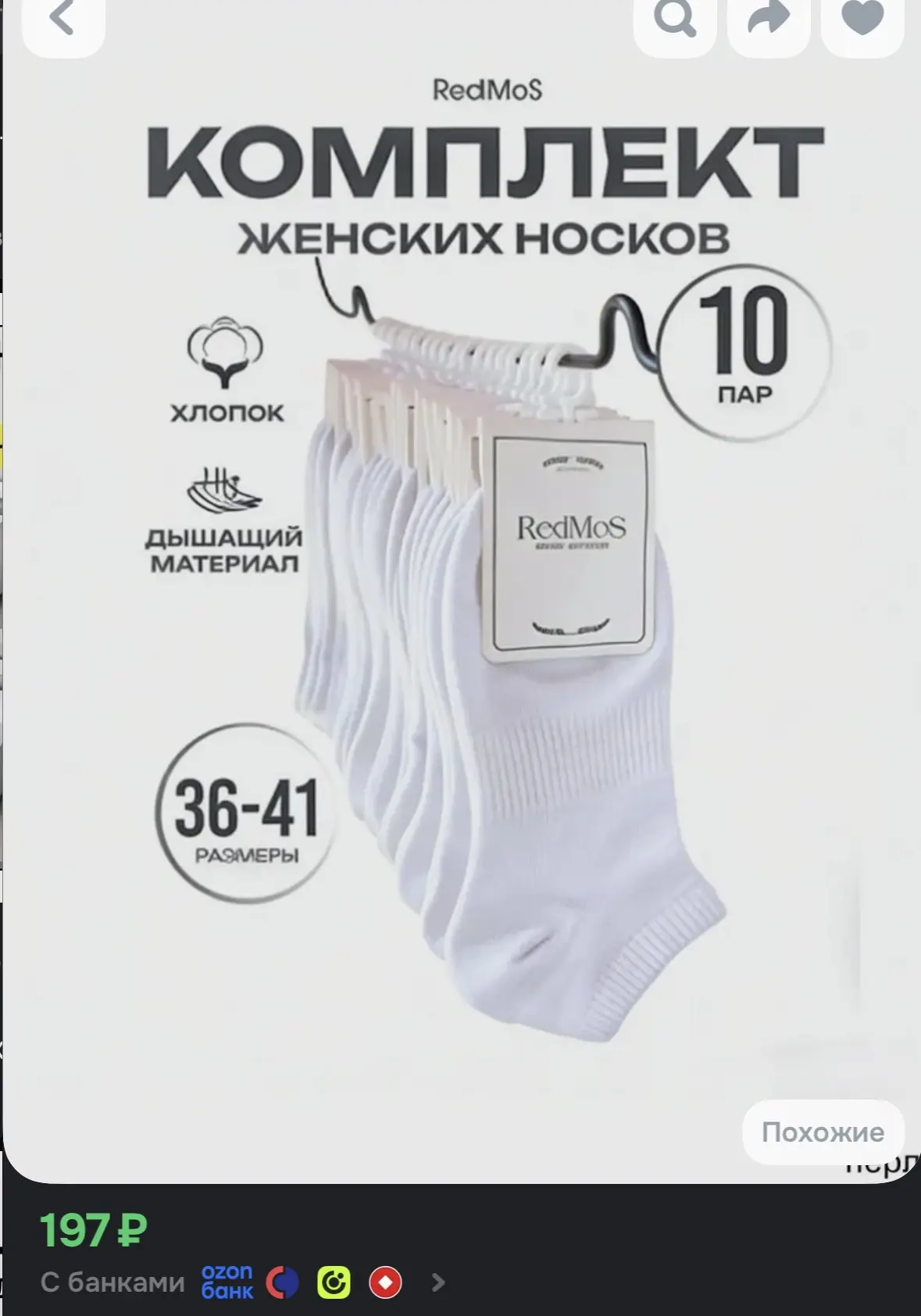 https://ozon.ru/t/QWDJ3bS
