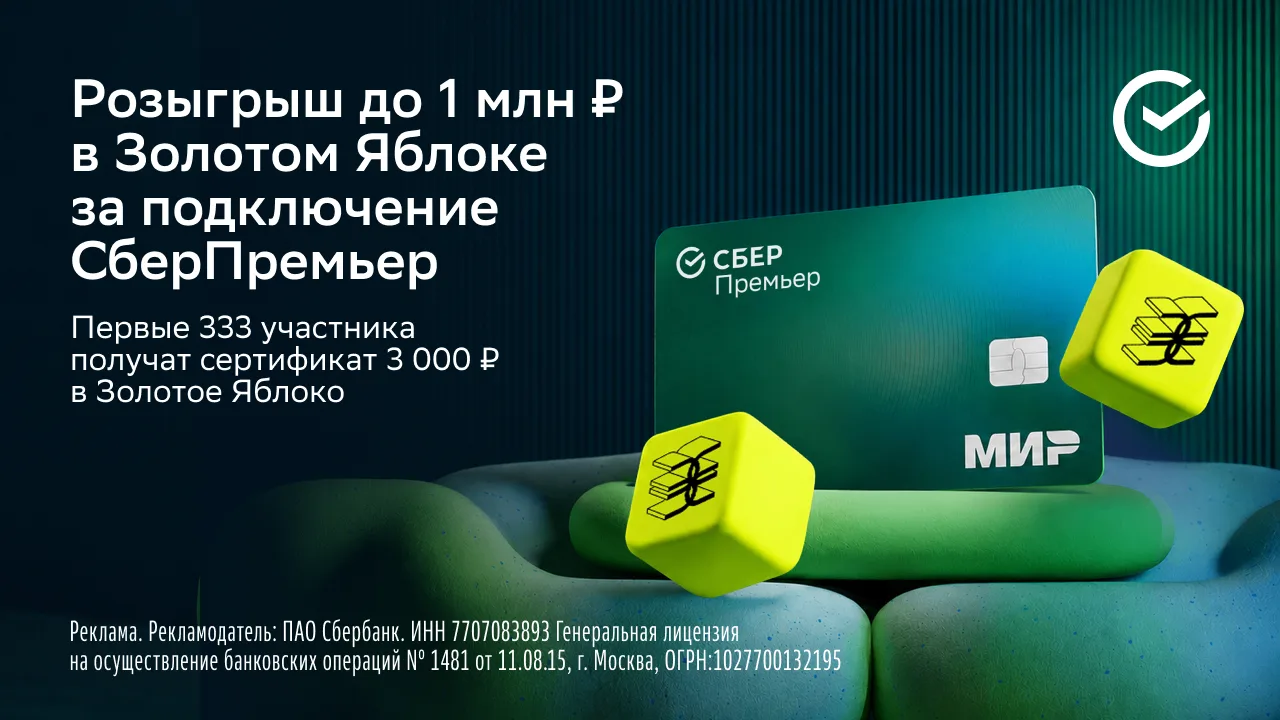 Обновить косметичку и получить привилегии в Сбере? Легко