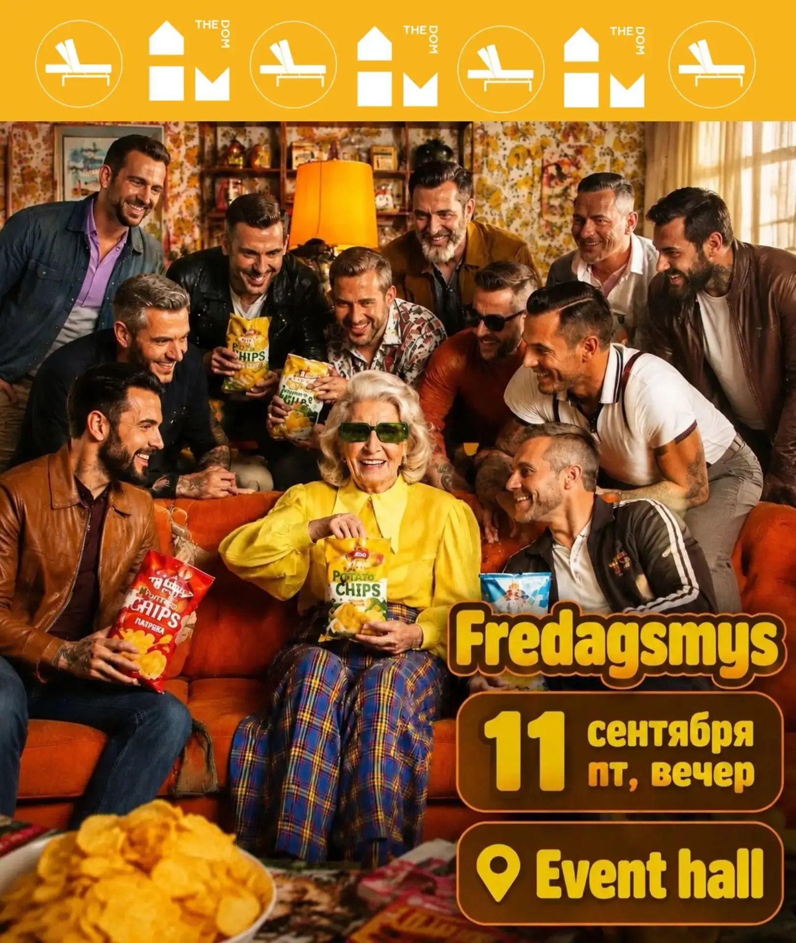 Мы организуем самый уютный вечер этой осени. 🛋️