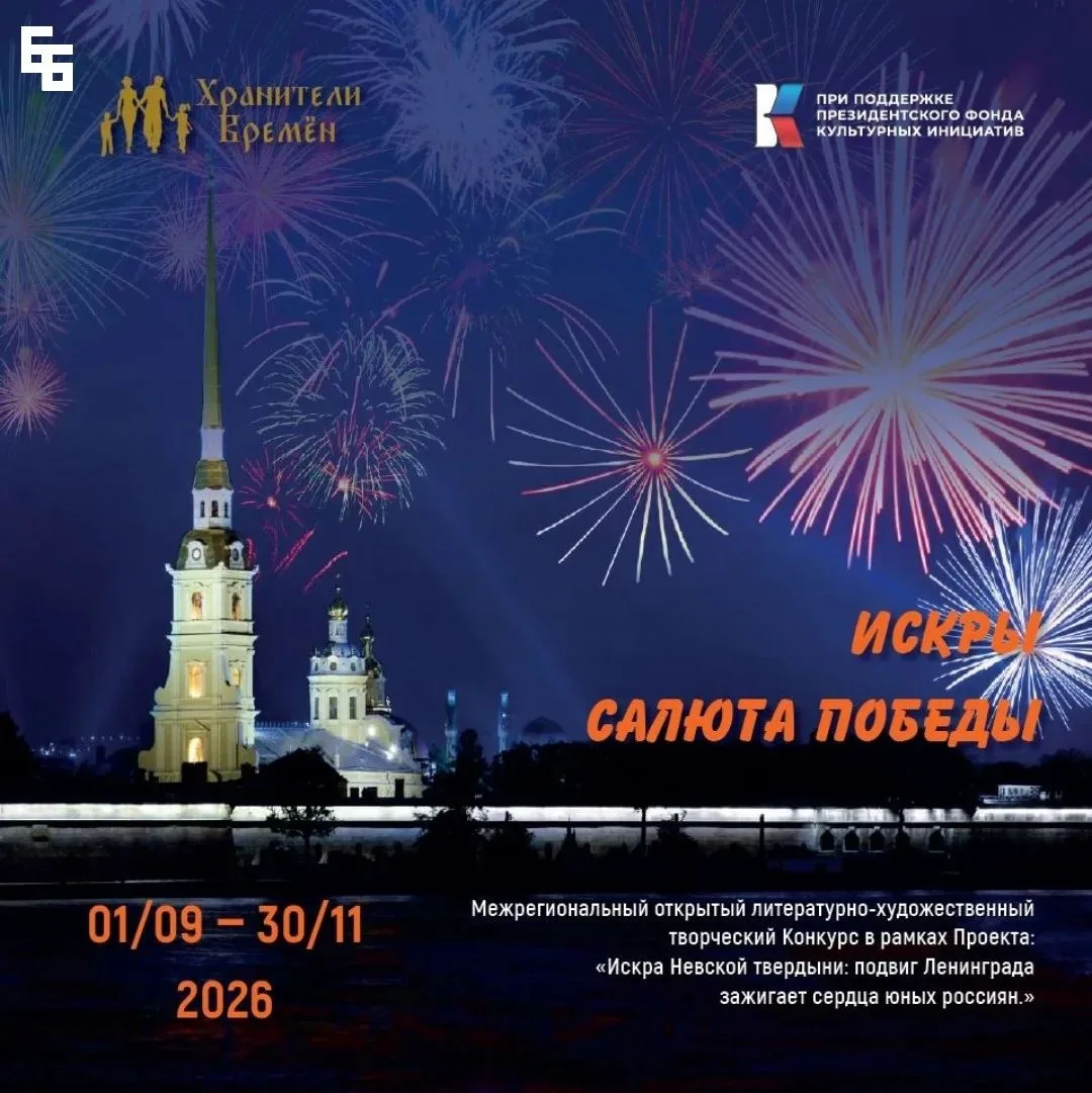 🎖 АНО «Хранители времён» при поддержке Президентского фонда культурных инициатив объяв...