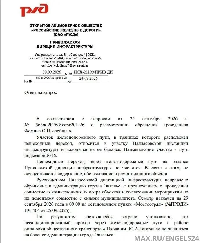 🚧 Лестницы через пути на Лесозаводской оказались ничьи