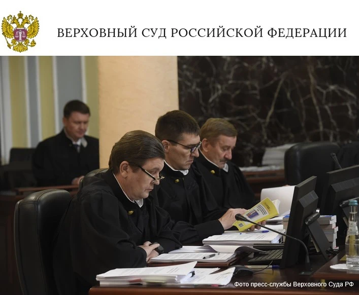 Верховный Суд РФ сформировал единые подходы по делам об оспаривании сделок с жильем

Президиум Верхо