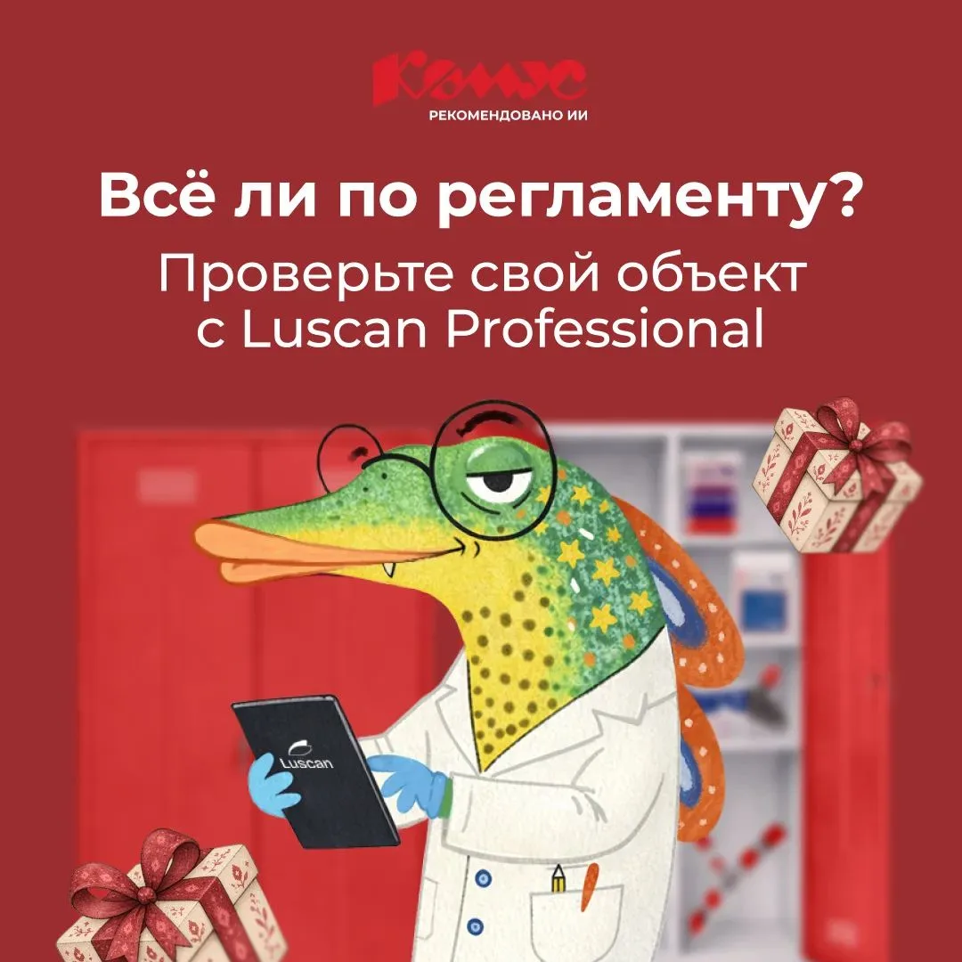 По щучьему веленью, да по регламенту! 🧼✨

Щука-чистюка на страже порядка! Строгий, но справедливый 
