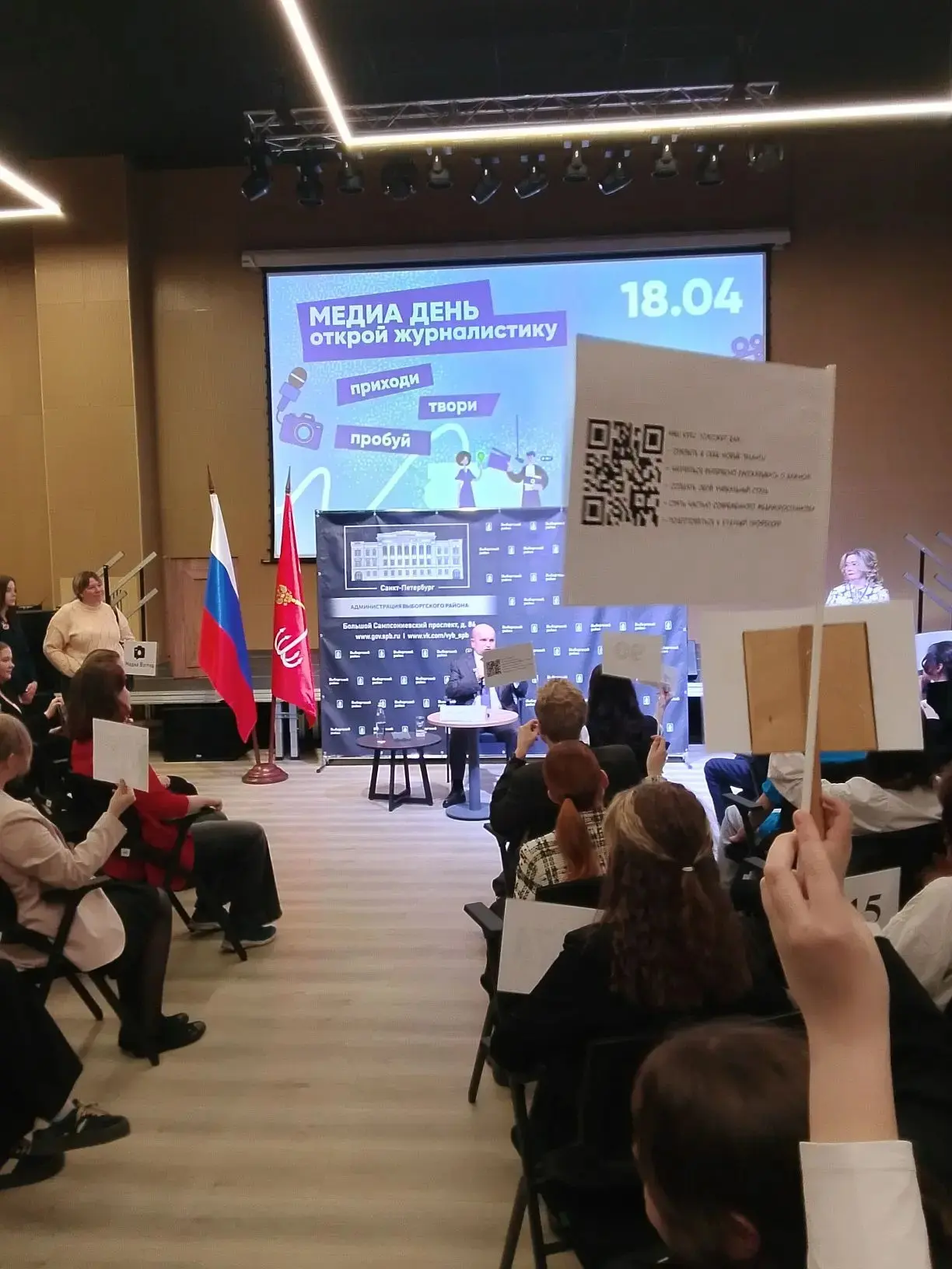 18 апреля 2026 года в МДЦ «Фестиваль» состоялся форум Медиа день для всех образовательных учреждений