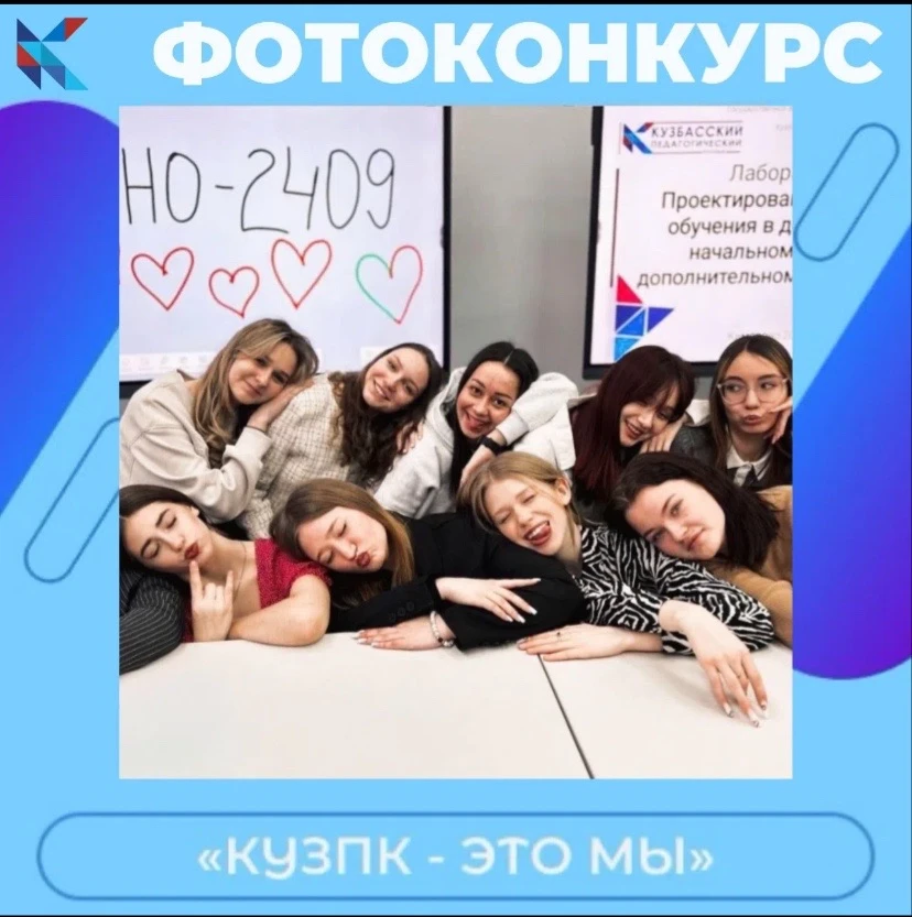 НАЧИНАЕМ ГОЛОСОВАНИЕ ❗️ Конкурс «КУЗПК — ЭТО МЫ» 💙  🔹Правила голосования🔹  1️⃣ Все конкурсные фотогр