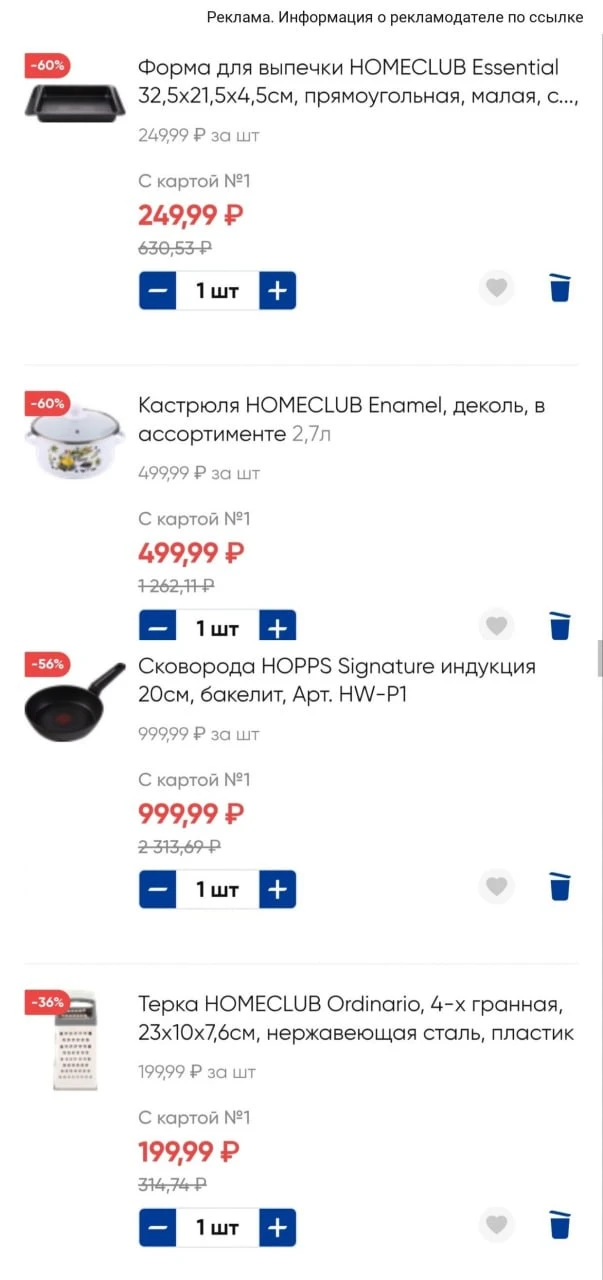 Проверяйте раздел "Всё для сервировки и приготовления"🔥