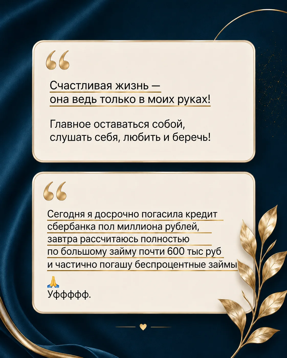 А потом нашли то, на что действительно можно было опереться в её профессиональной реали...