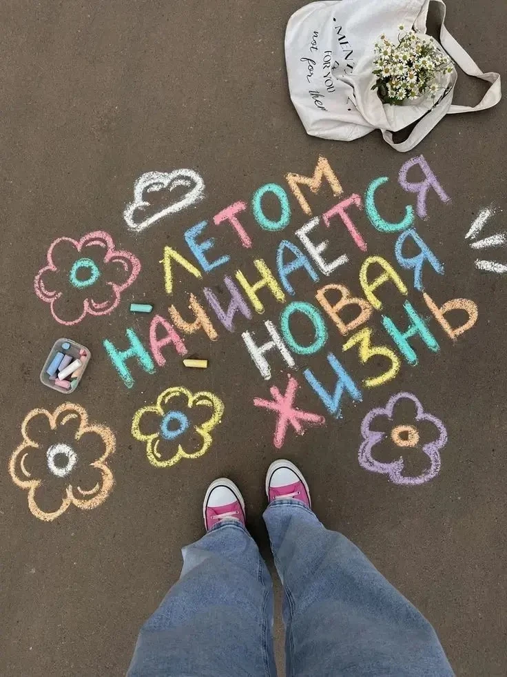☀️Лето в разгаре☀️
Каникулы, свобода, приключения💫Министерство образования и науки Краснодарского к