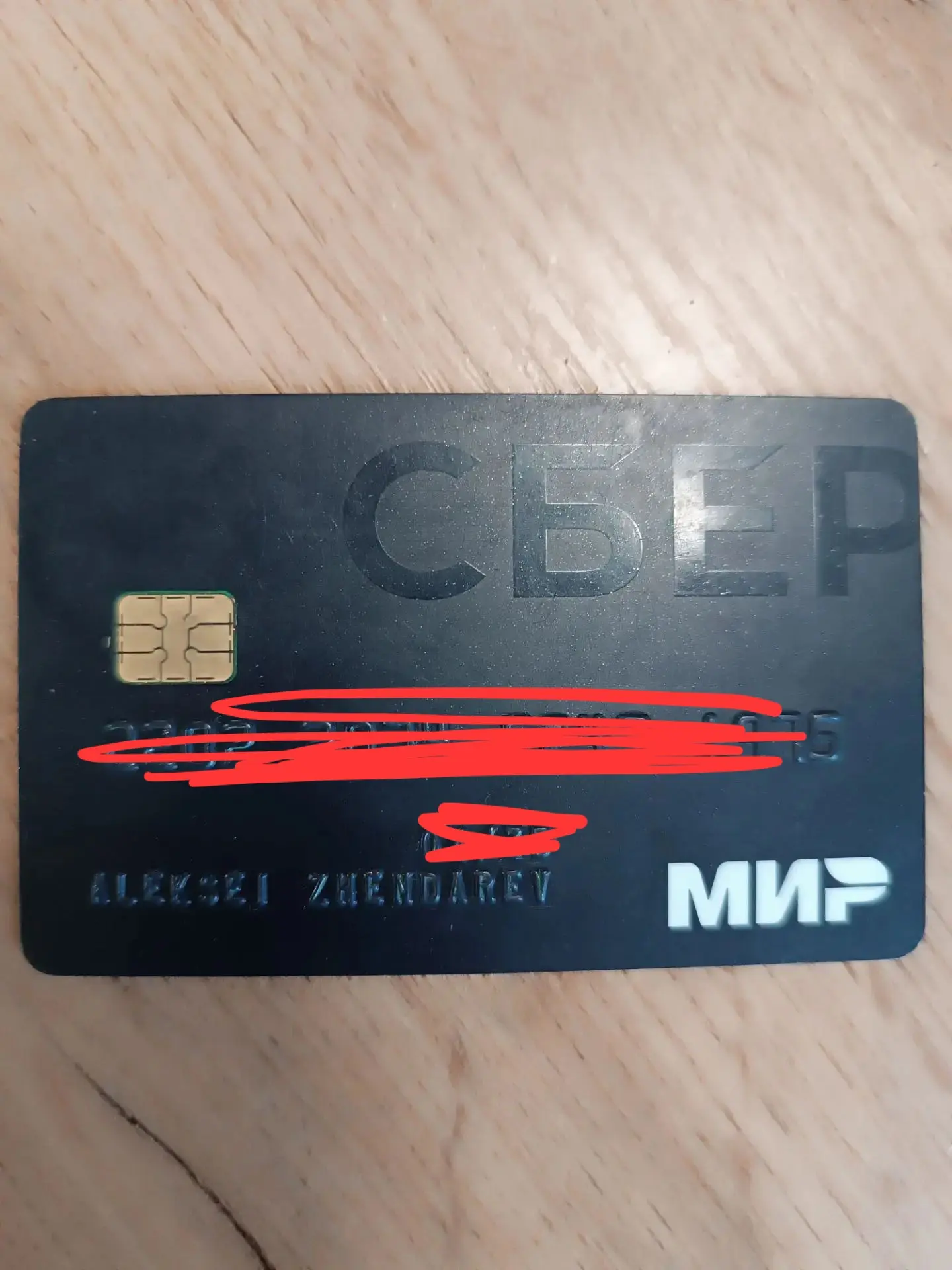 Здравствуйте, нашла карту, телефон для связи: