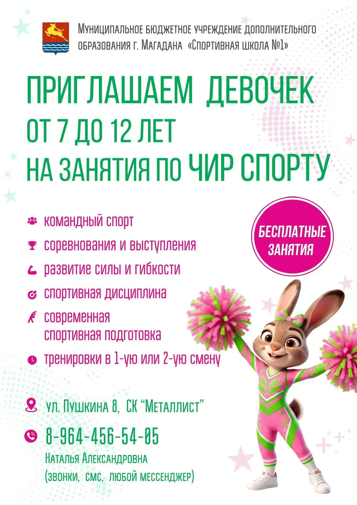 Чир-спорт – это не просто спорт, это стиль жизни!