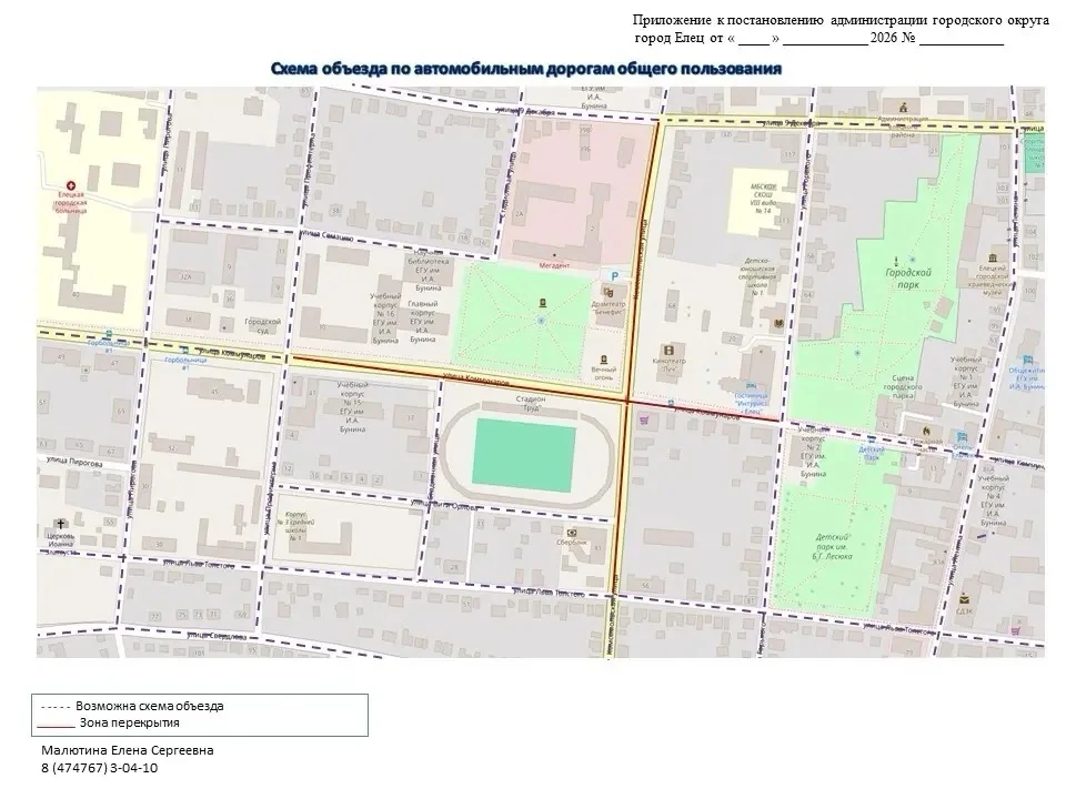‼️В связи с проведением мероприятия, посвященного празднованию 96-ой годовщины основания Воздушно-де
