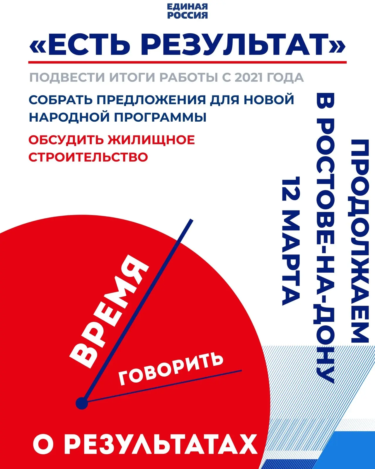 Окружной Форум