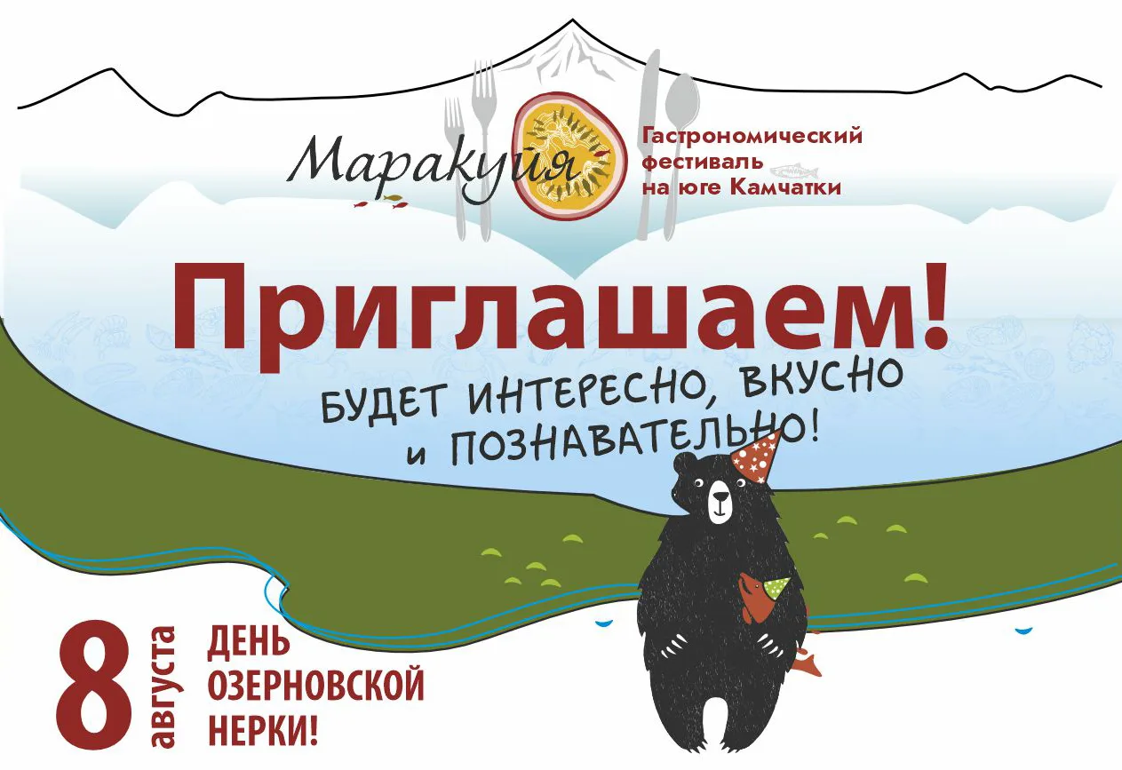 🧑‍🍳 🍜🐟 Шеф-повара разработали меню для третьего гастрономического фестиваля «Маракуйя»
 
8 авгус