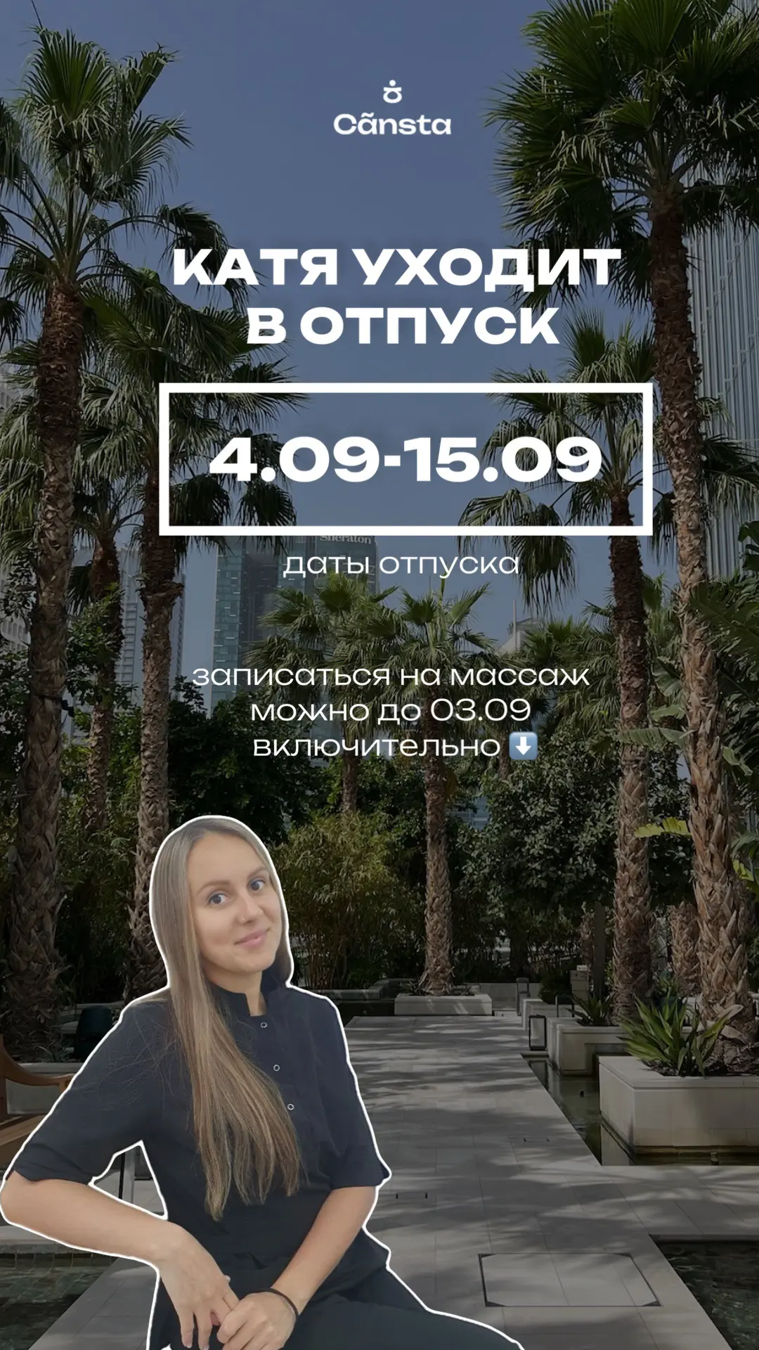 Дорогие друзья и клиенты!