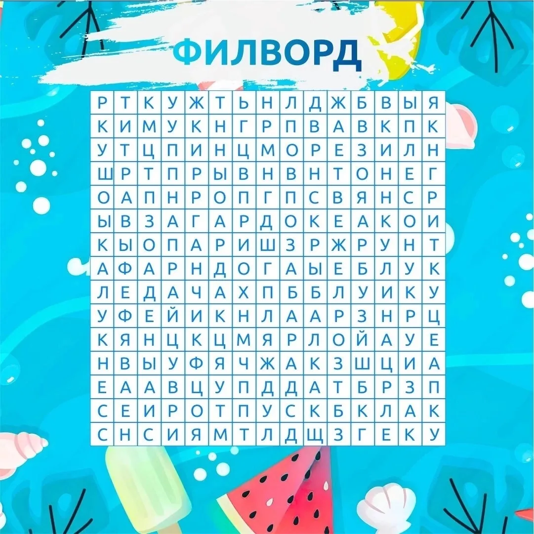 А каким было ваше лето?💥