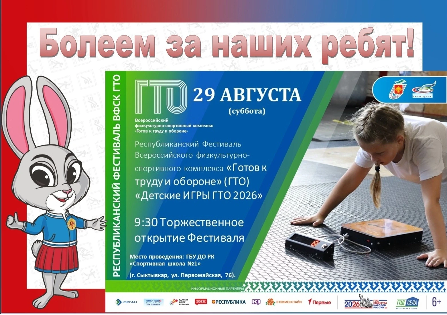 👍ОТЛИЧНАЯ НОВОСТЬ И ПРЕКРАСНЫЙ ПОВОД ПОБОЛЕТЬ ЗА УДОРСКИХ СПОРТСМЕНОВ!!