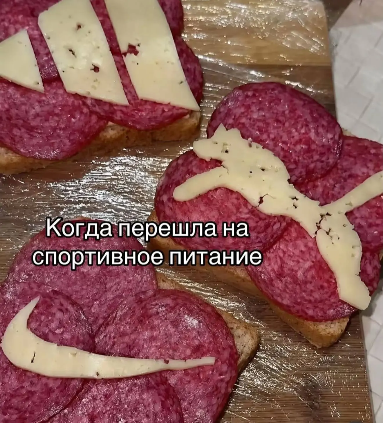 Ну все, теперь фигура будет 🔥