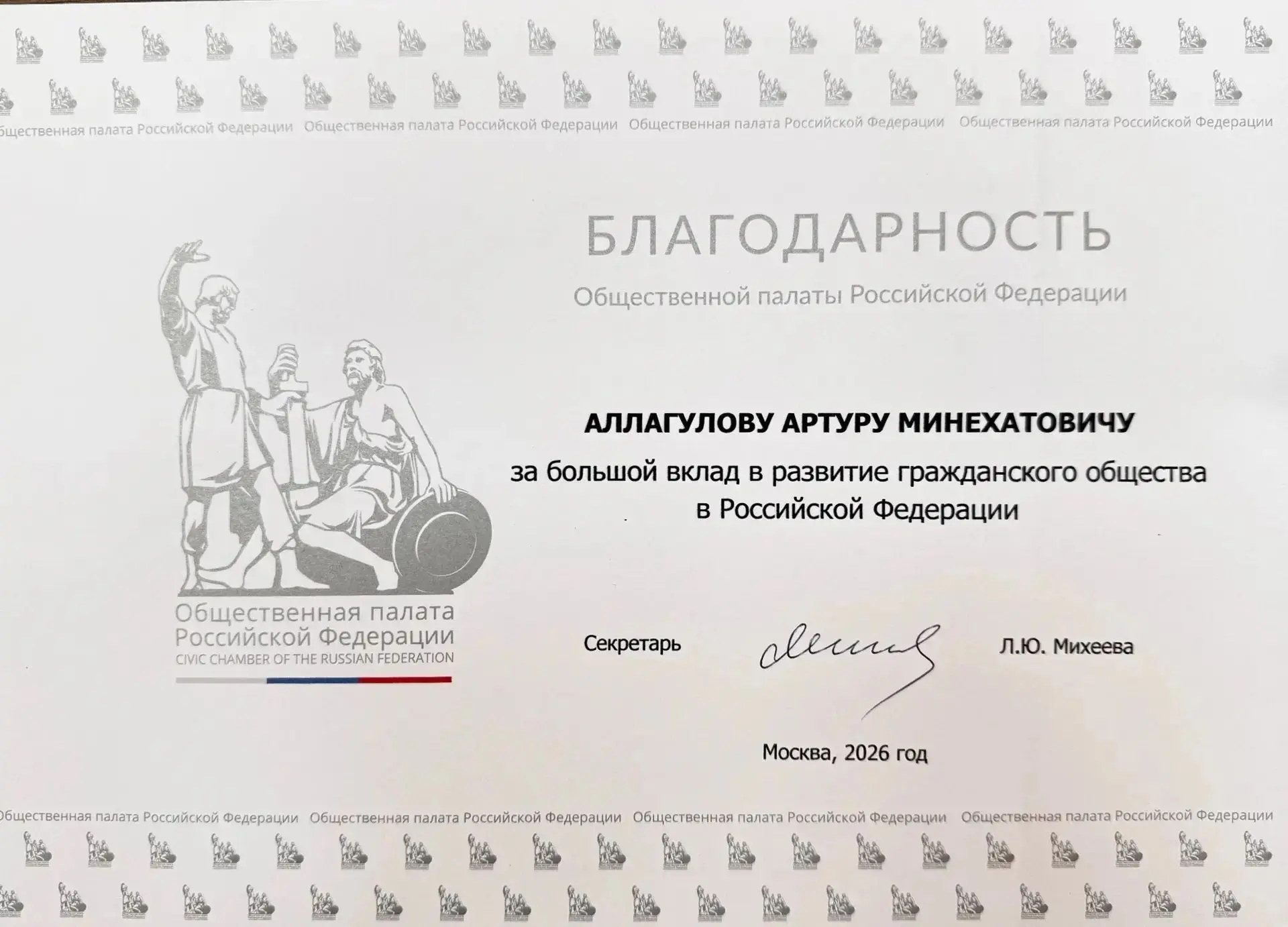 🔊 На очередном заседании совета Общественной палаты Оренбургской области Артуру Минехатовичу Аллагу