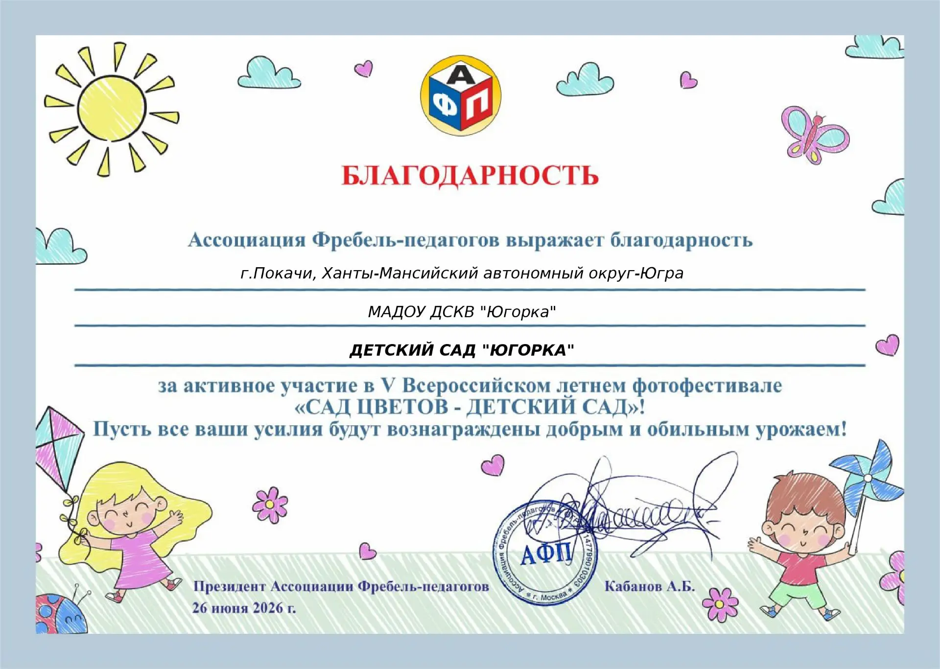 🎉Пост благодарности!