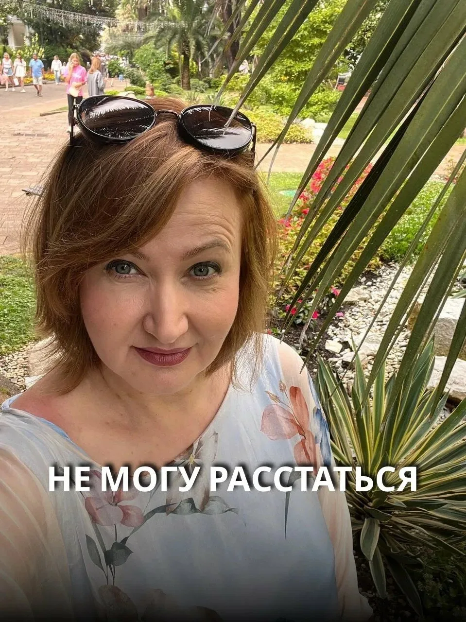 Письмо подписчицы: