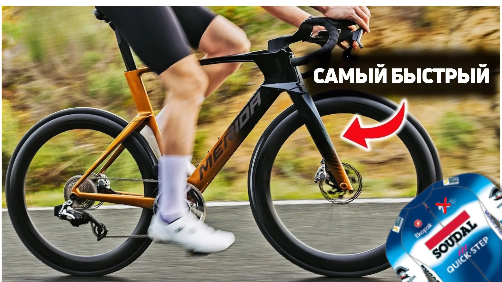 MERIDA REACTO: ОБЗОР ОТ CYCLING WEEKLY. И КОЕ-ЧТО ЕЩЁ!