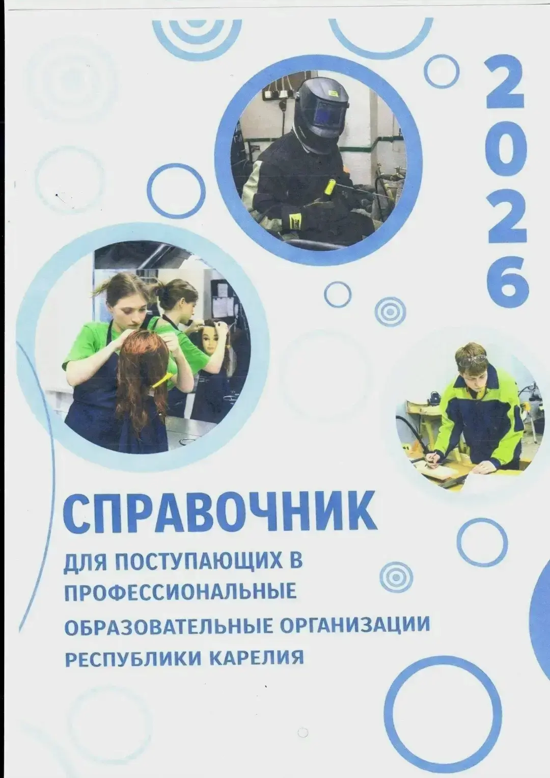 ‼Вниманию выпускников школы их родителей!