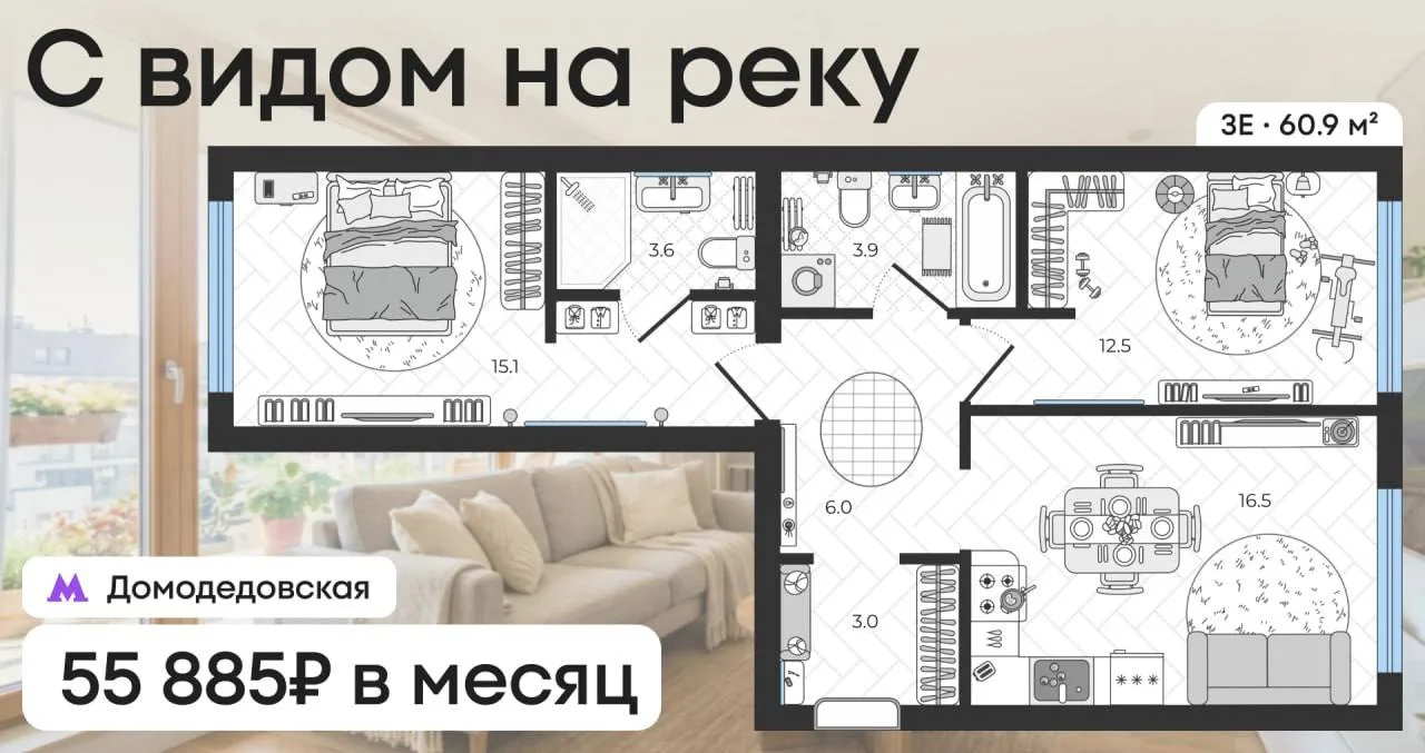 Можно ли верить в такие цены? 😵 Евротрешка у реки с первым взносом 3.5 млн и платежом ...