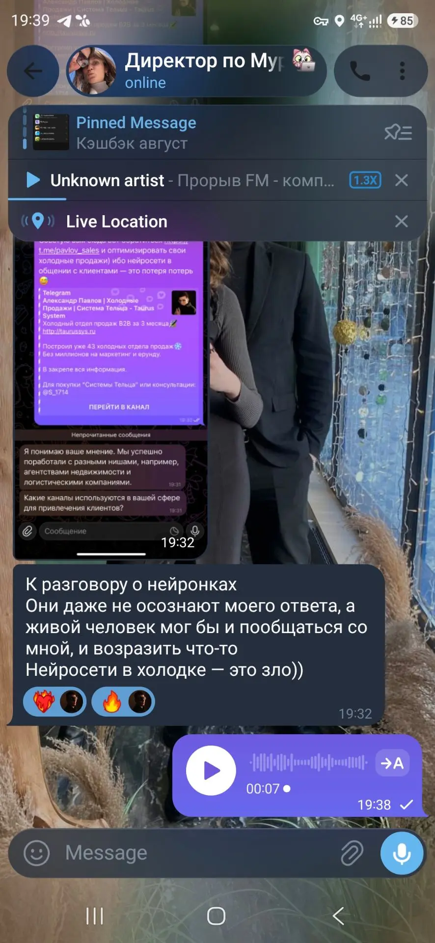 Это моя жена!❤️