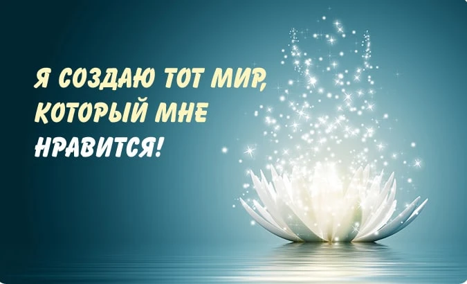 #аффирмации #луизахей