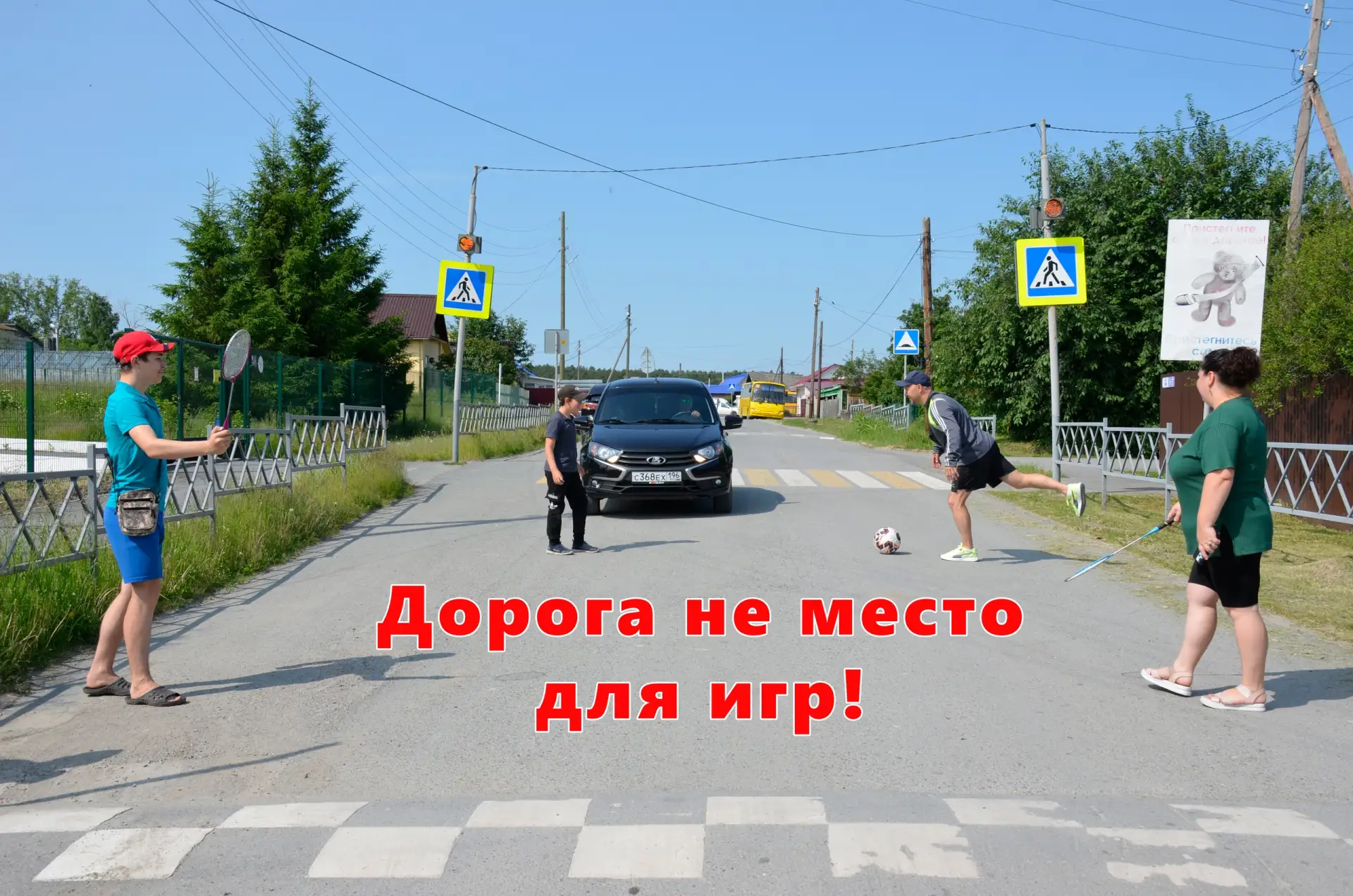 Красный, желтый, зеленый — сегодня наш день! 🚦