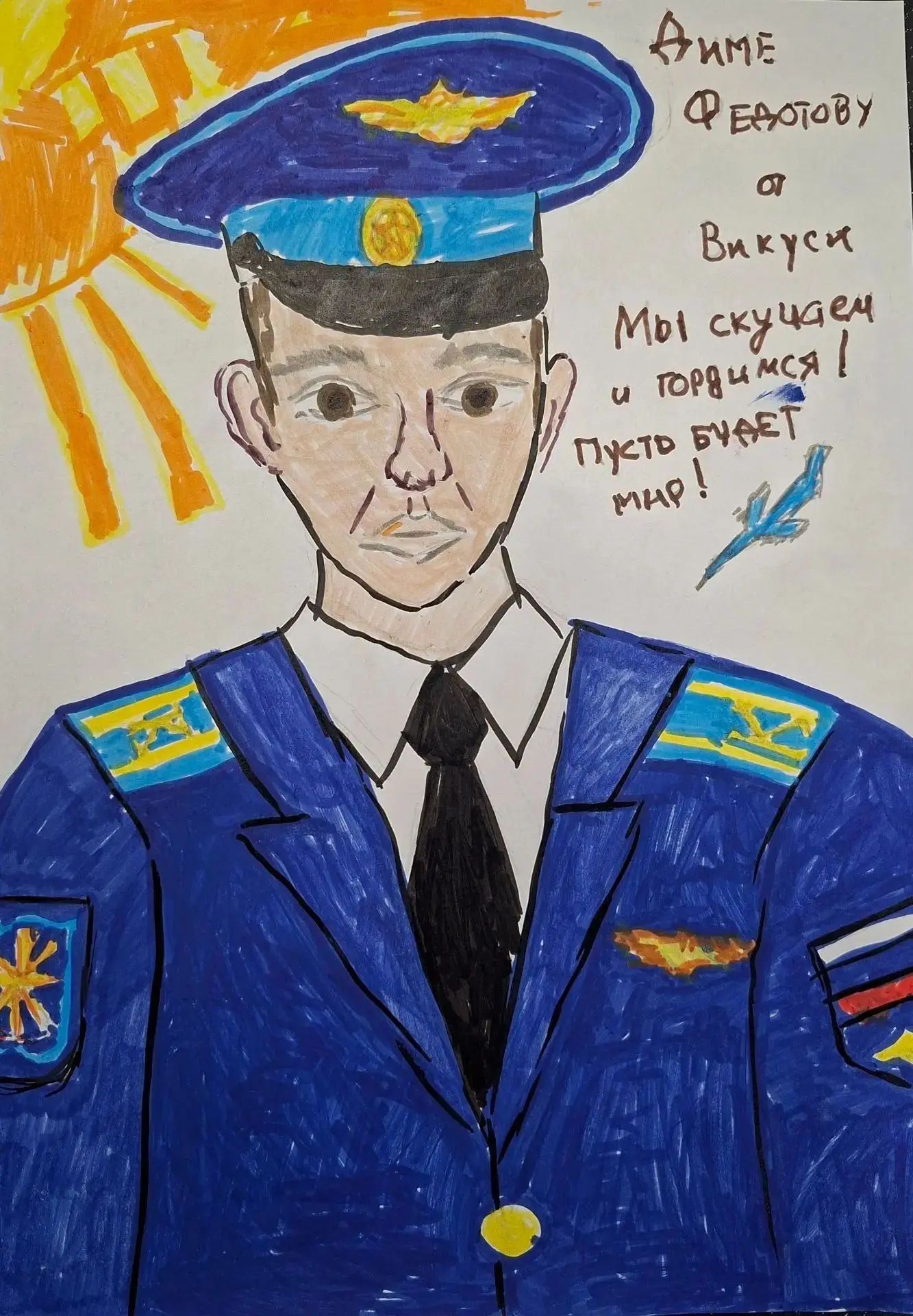 Участник 31