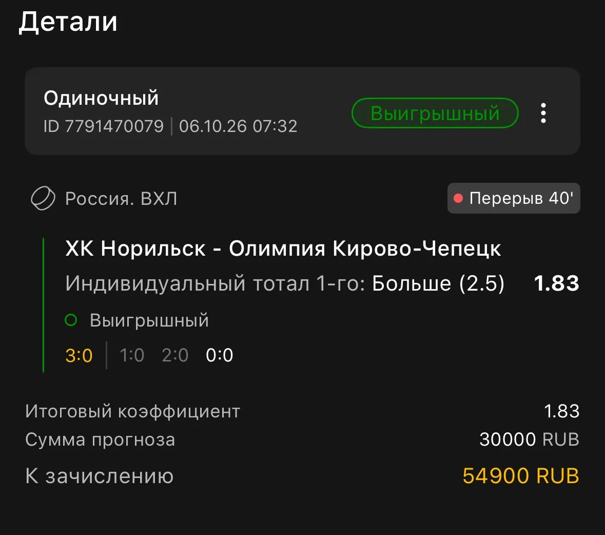 ‼️НА СЕРИИ ПОБЕД ИДЕМ ДАЛЬШЕ: За 8 и 9 победой в ряд идем. Все матчи поздние, должны ус...