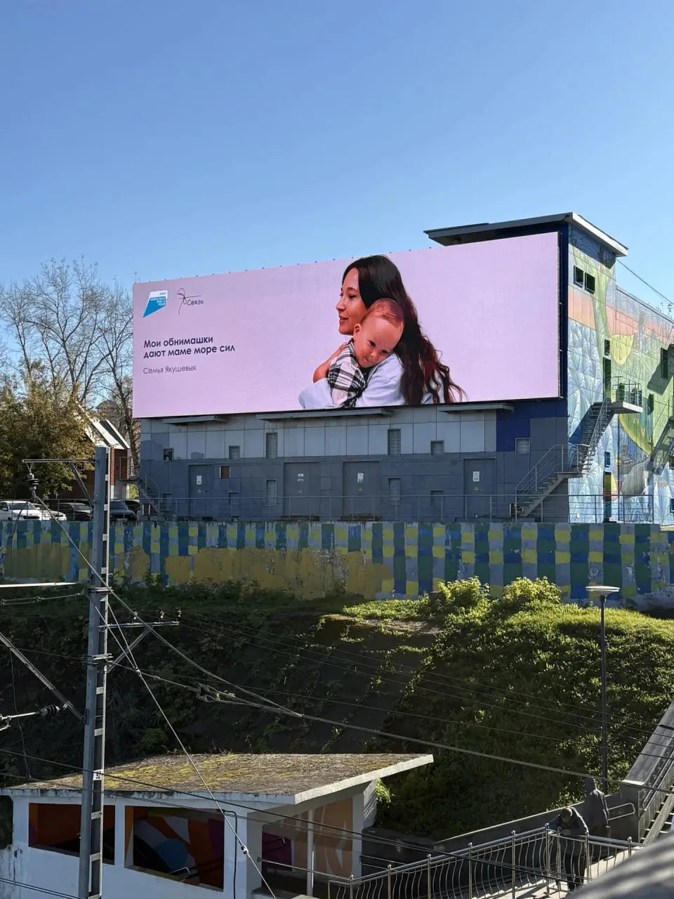 На городских медиафасадах живет трогательная социальная реклама с семейным проектом «Св...