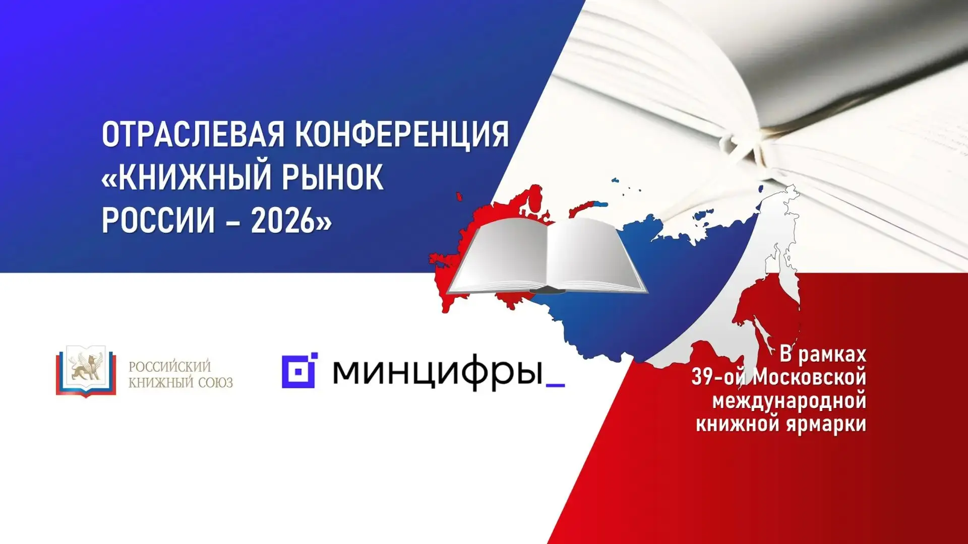 3 сентября, Москва, ВК «Гостиный двор», ММКЯ
