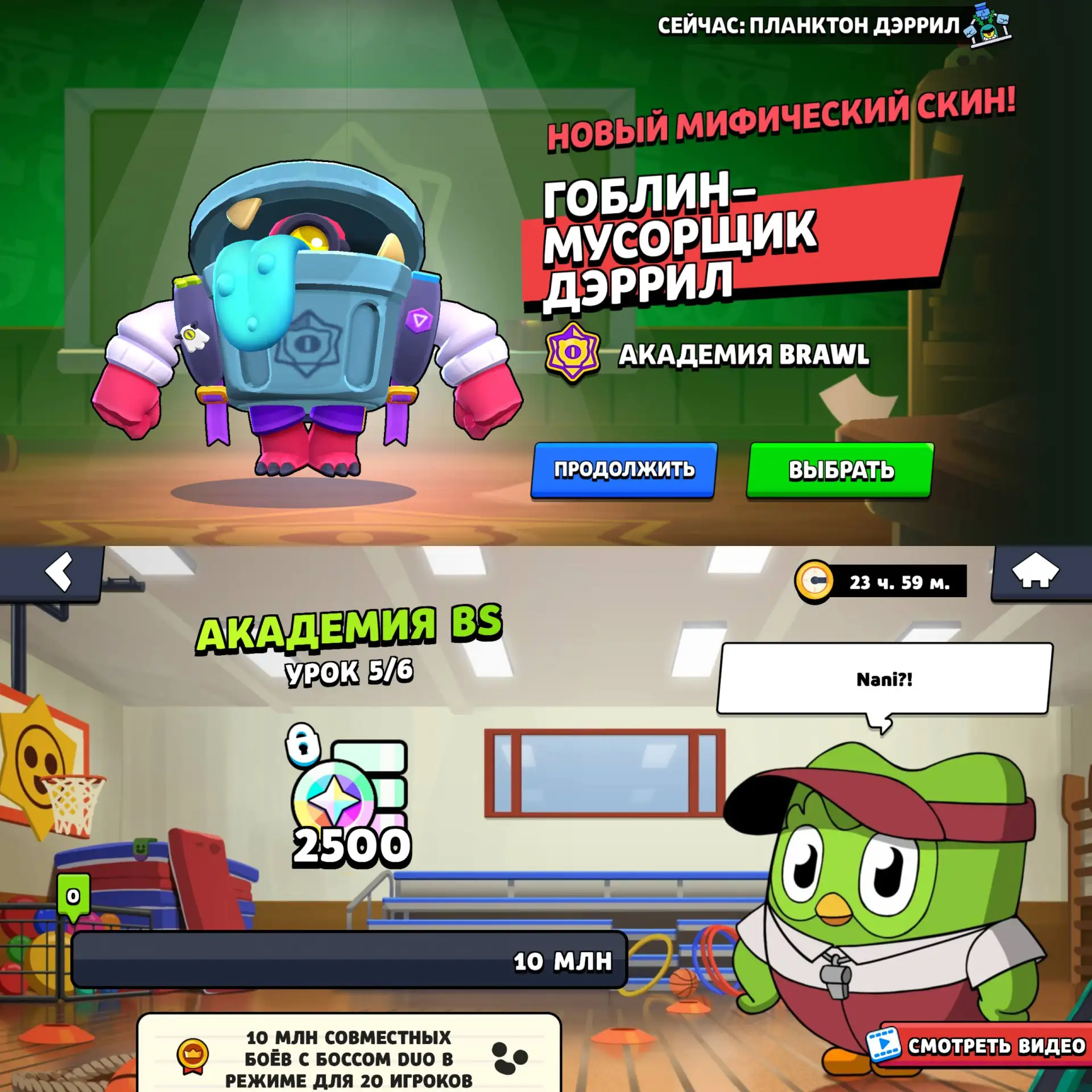⚡️ Халявный скин