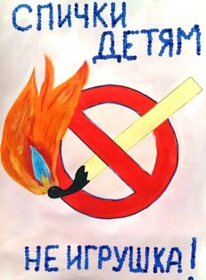 🧯 Огонь — друг, огонь — враг!🔥