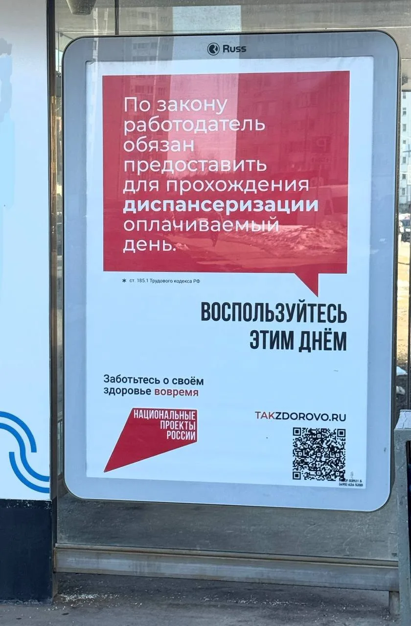 У меня на районе. Государство заботливо напоминает 🙂