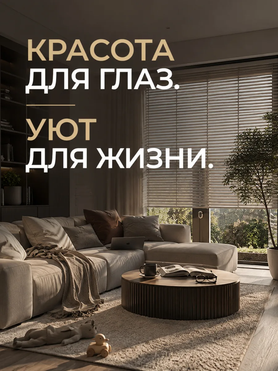Почему самый уютный интерьер ≠ самый красивый ?
