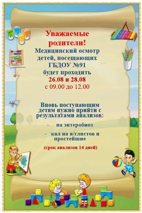 Рубрика: