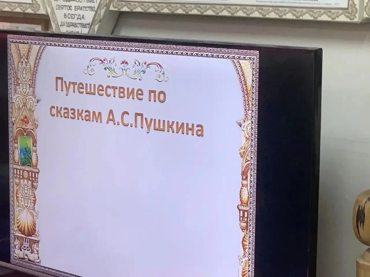 ✨ В преддверии Пушкинского дня в России  в профильном отряде — по-настоящему весело, несмотря на пас