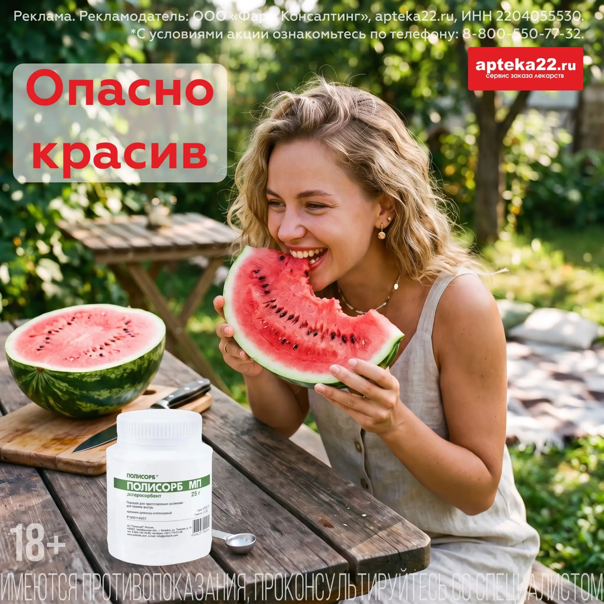 Иногда за красивой сочной мякотью арбуза скрываются опасные нитраты, которые могут вызв...