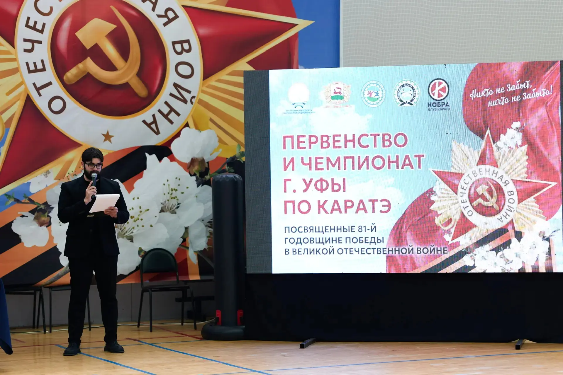 🥋Единство на татами: уфимские каратисты встретили майские праздники турниром

🇷🇺В первые майские 